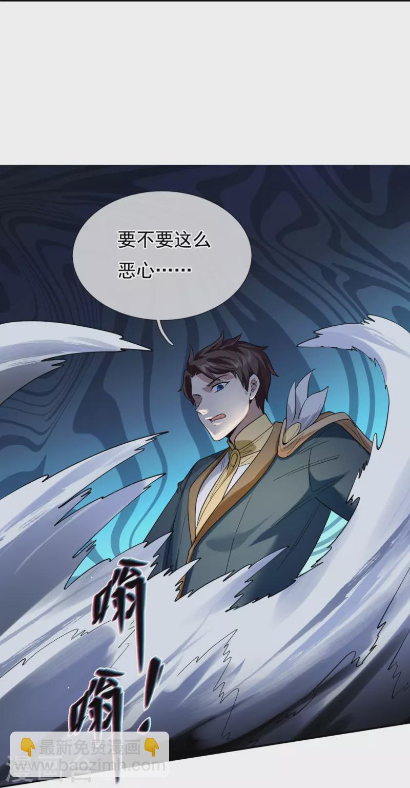 第295话 战略撤退13