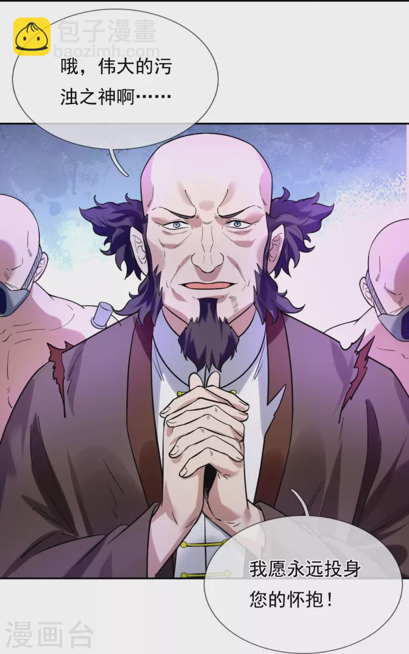 第295话 战略撤退16