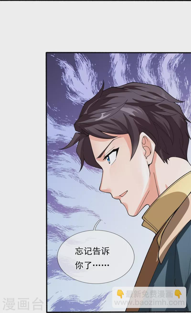 第296话 亵渎神明15