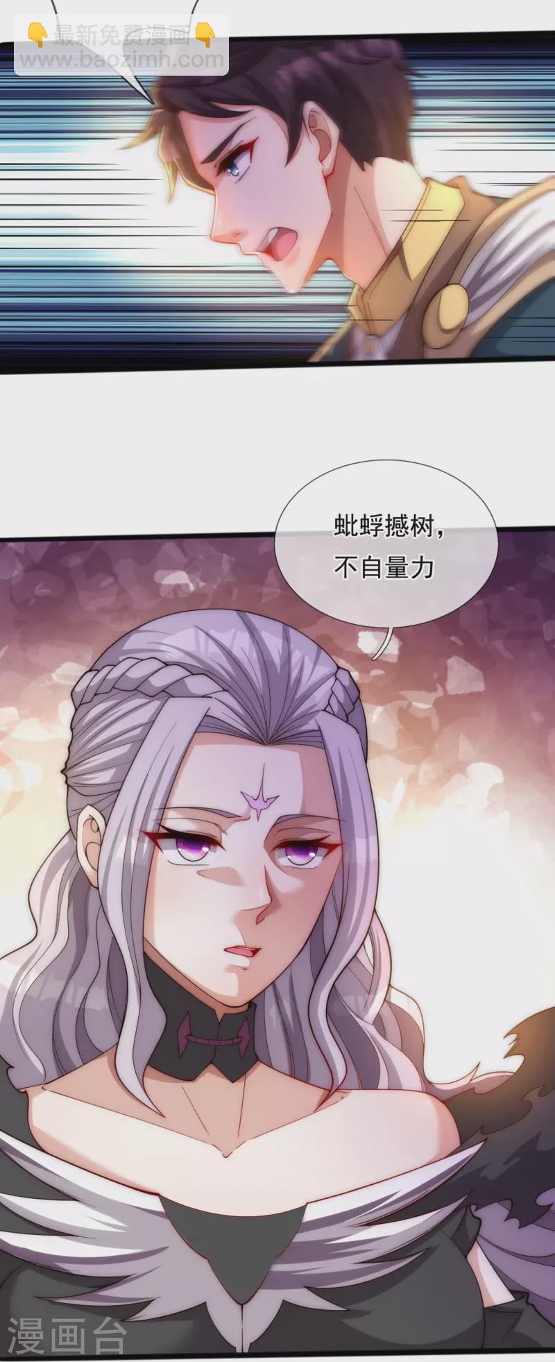 第297话 受死吧，污秽之神31