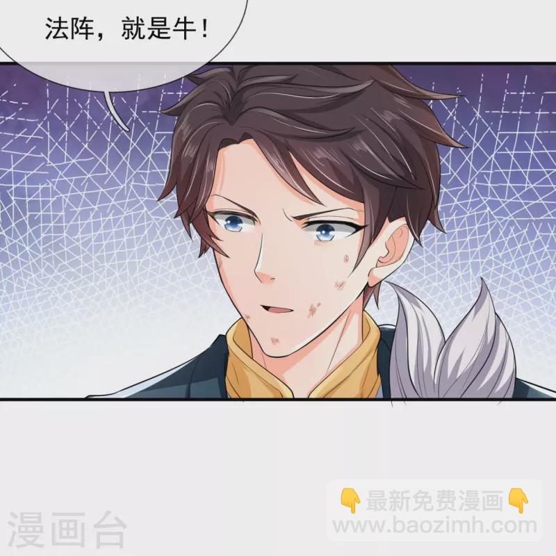 第298话 诛仙法阵，就是牛！16