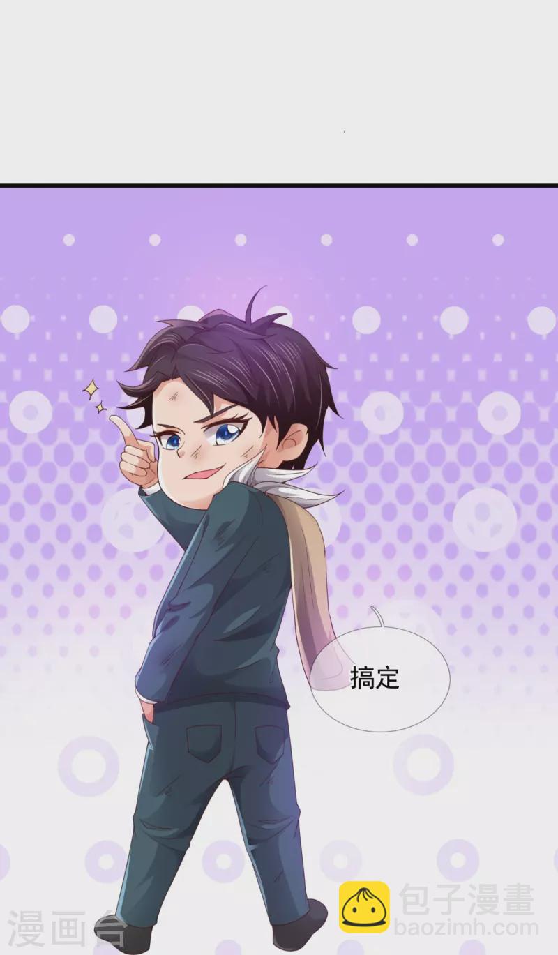 第298话 诛仙法阵，就是牛！29