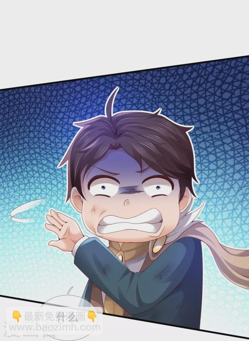 第298话 诛仙法阵，就是牛！31