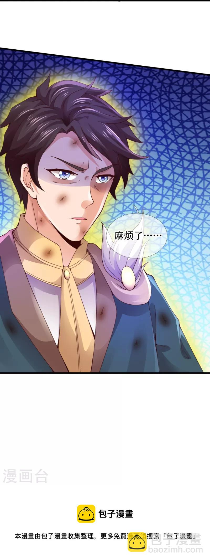 第298话 诛仙法阵，就是牛！38