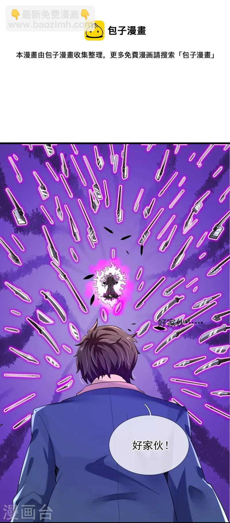 第298话 诛仙法阵，就是牛！4