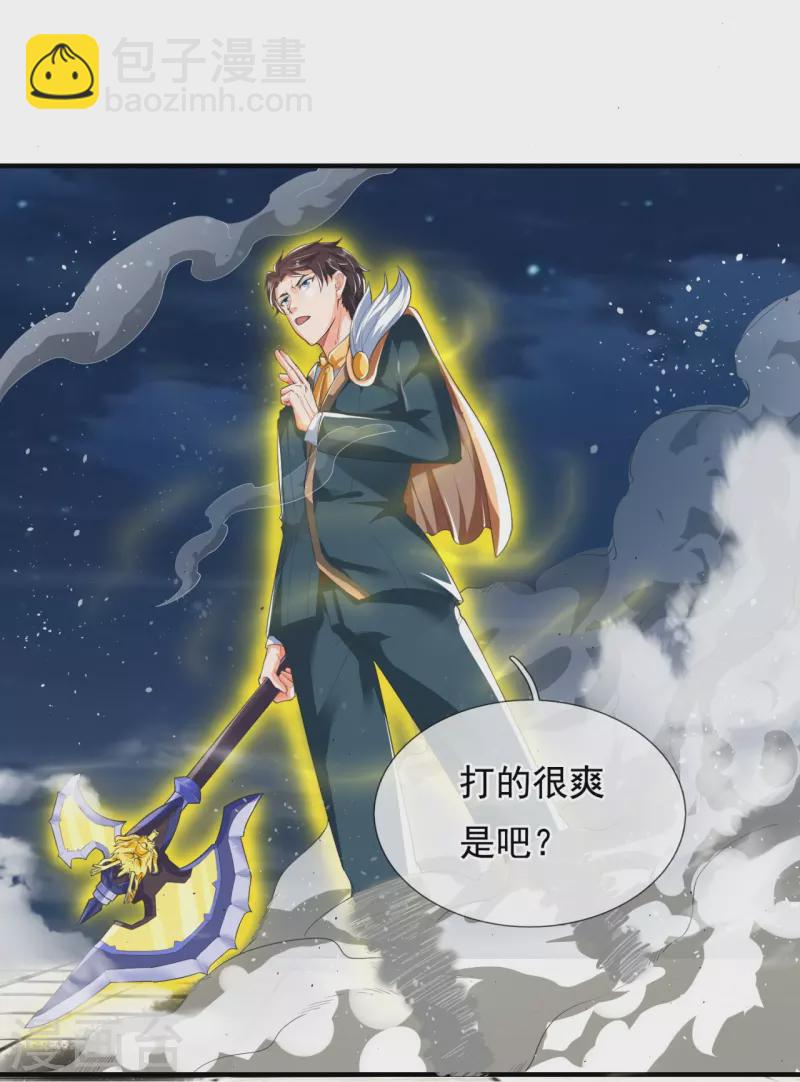 第298话 诛仙法阵，就是牛！8