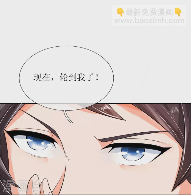 第298话 诛仙法阵，就是牛！9