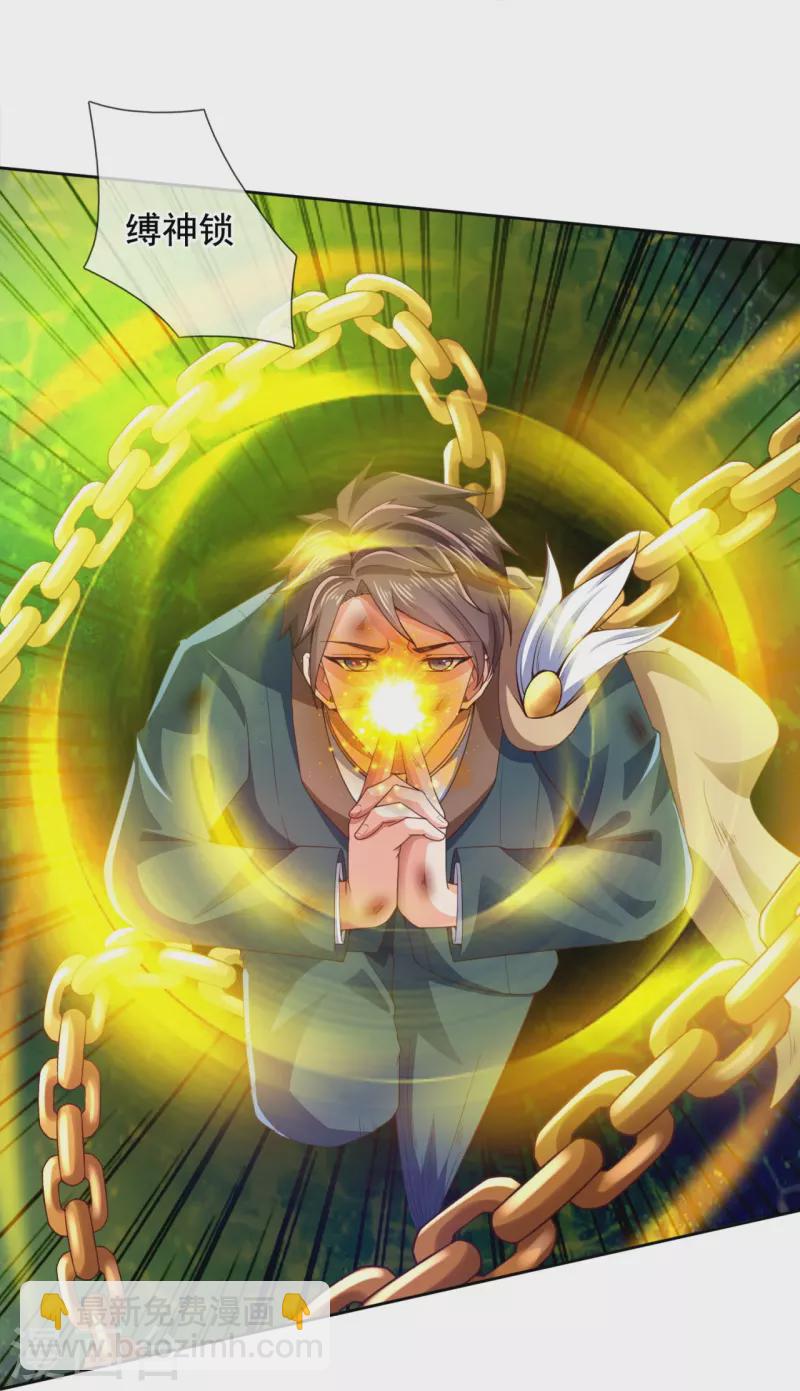 第299话 神，会死吗？10
