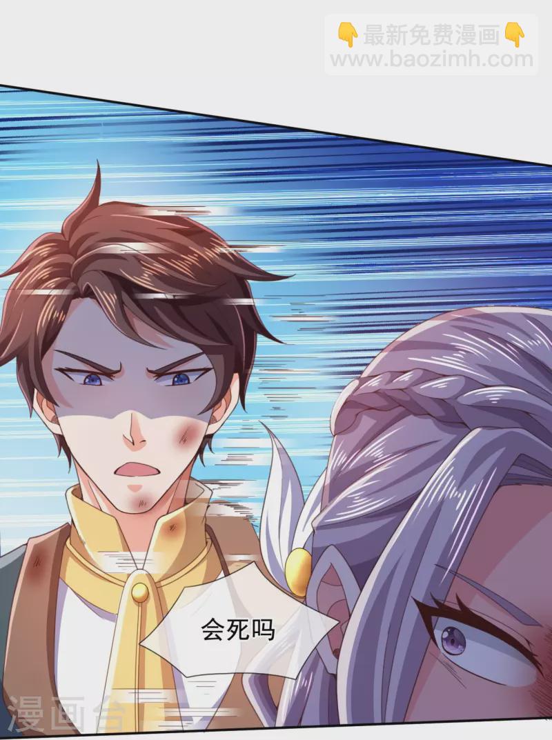 第299话 神，会死吗？17