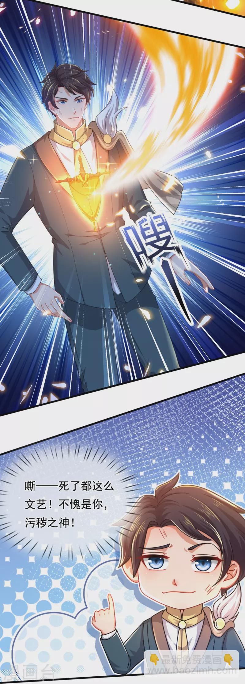 第299话 神，会死吗？30