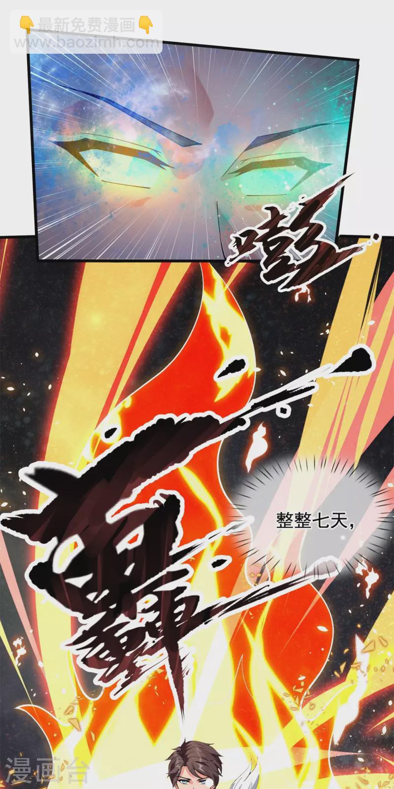 第300话 闭关修炼13