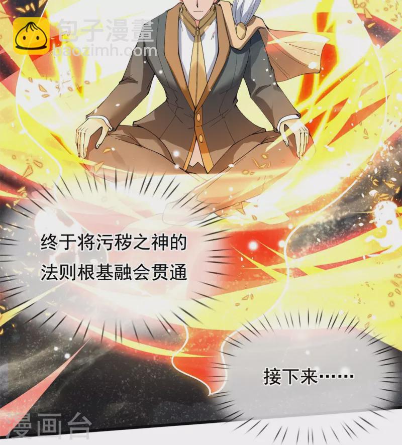 第300话 闭关修炼14