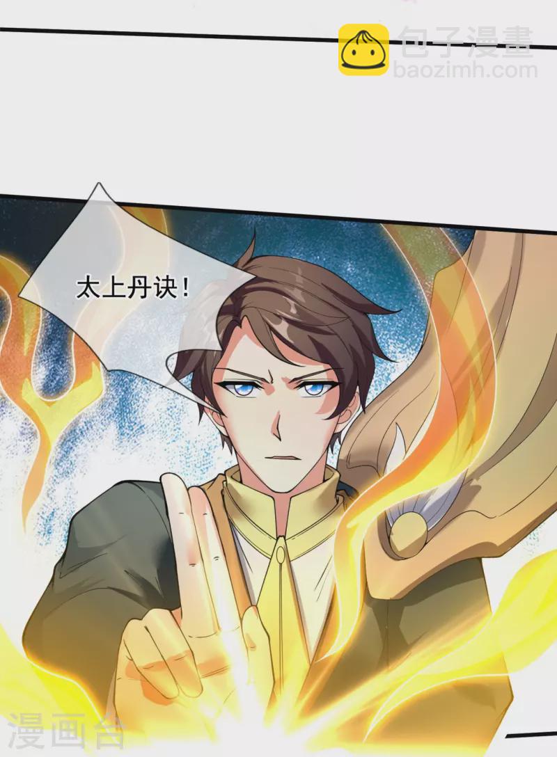 第300话 闭关修炼18