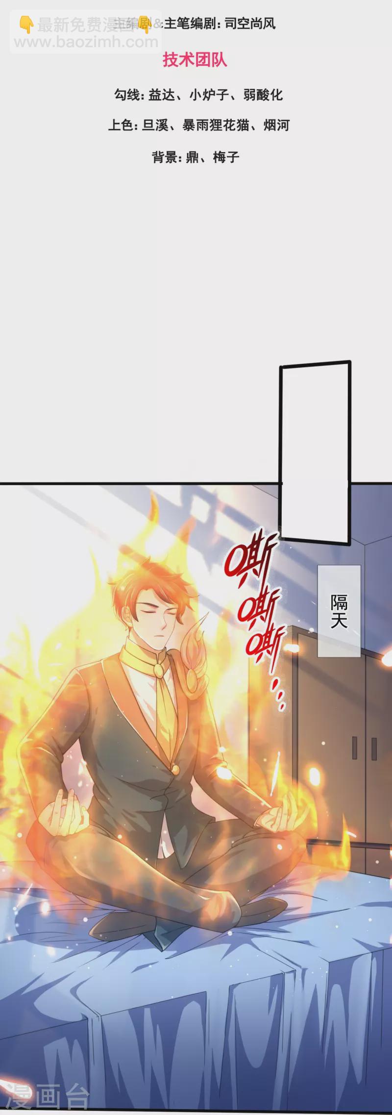 第300话 闭关修炼2