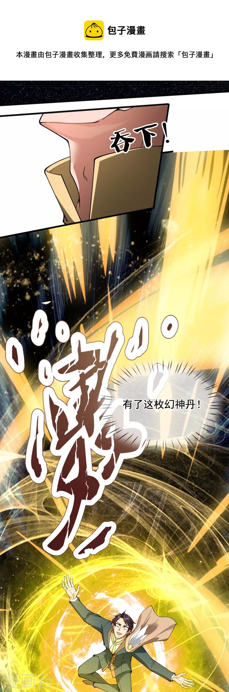 第300话 闭关修炼22