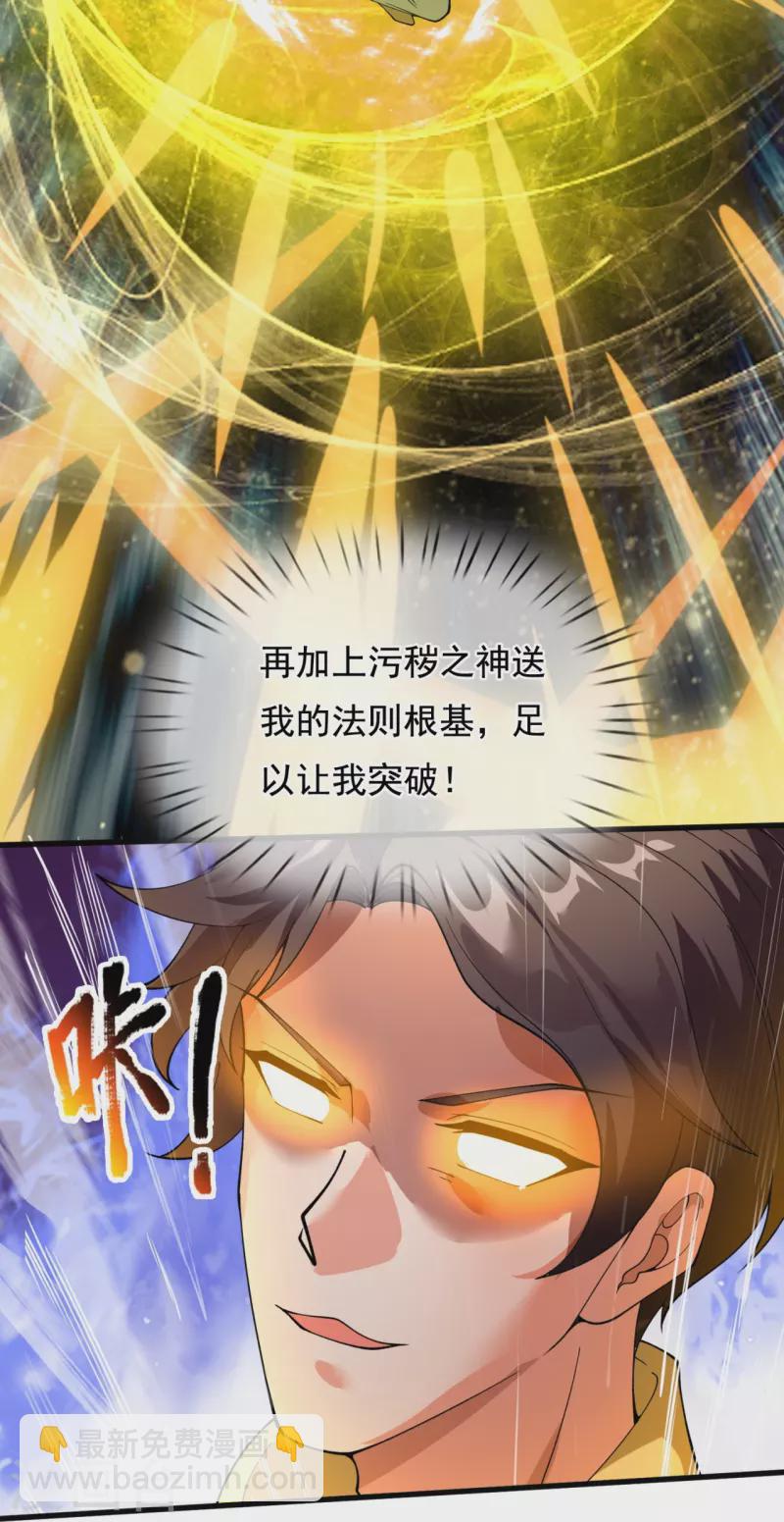 第300话 闭关修炼23