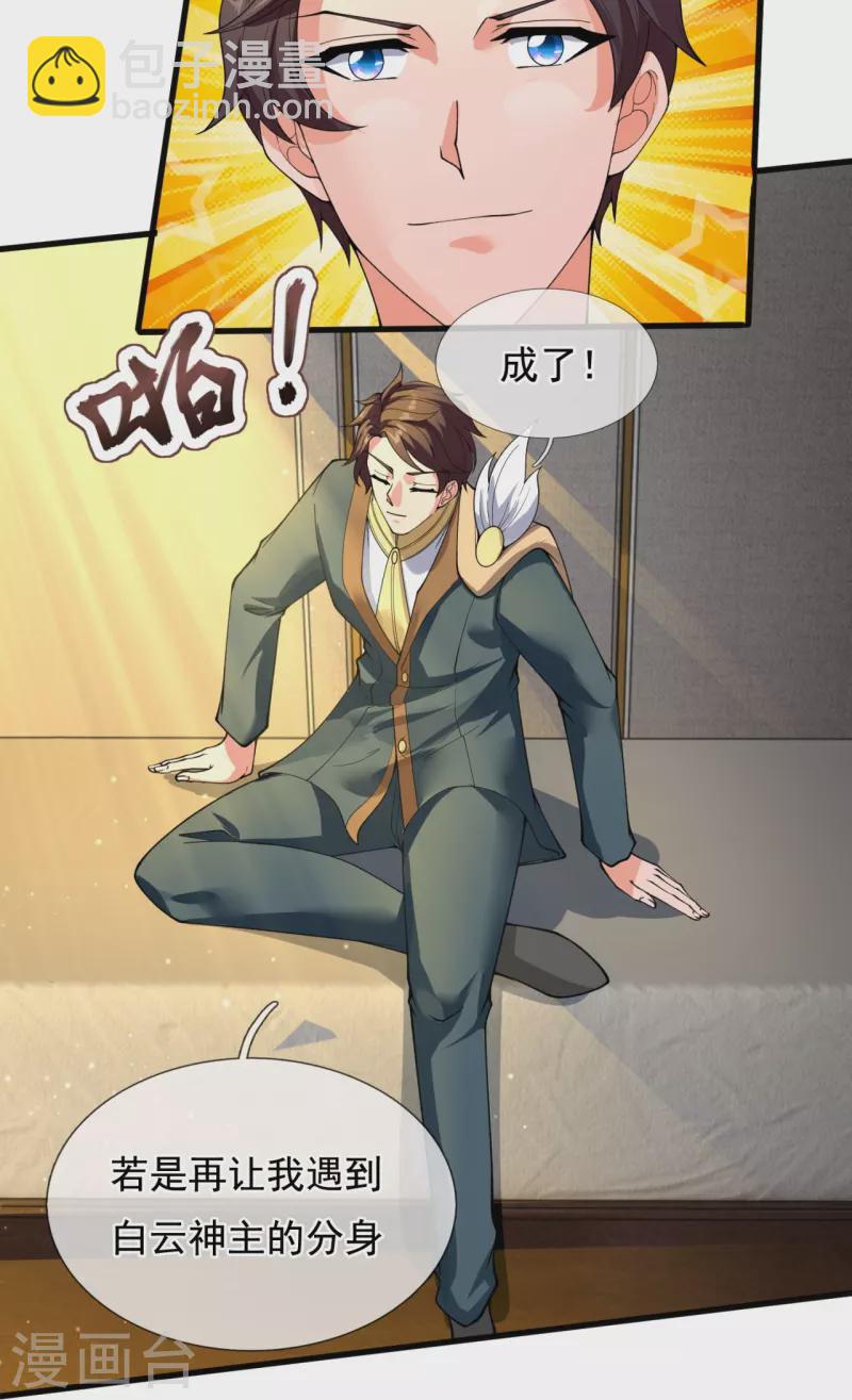 第300话 闭关修炼29