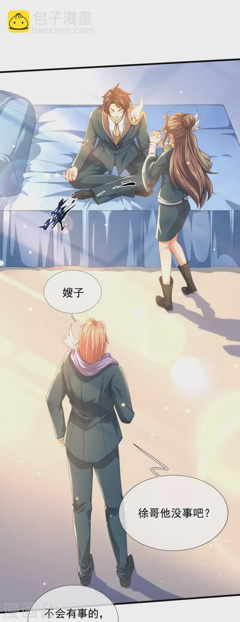 第300话 闭关修炼3