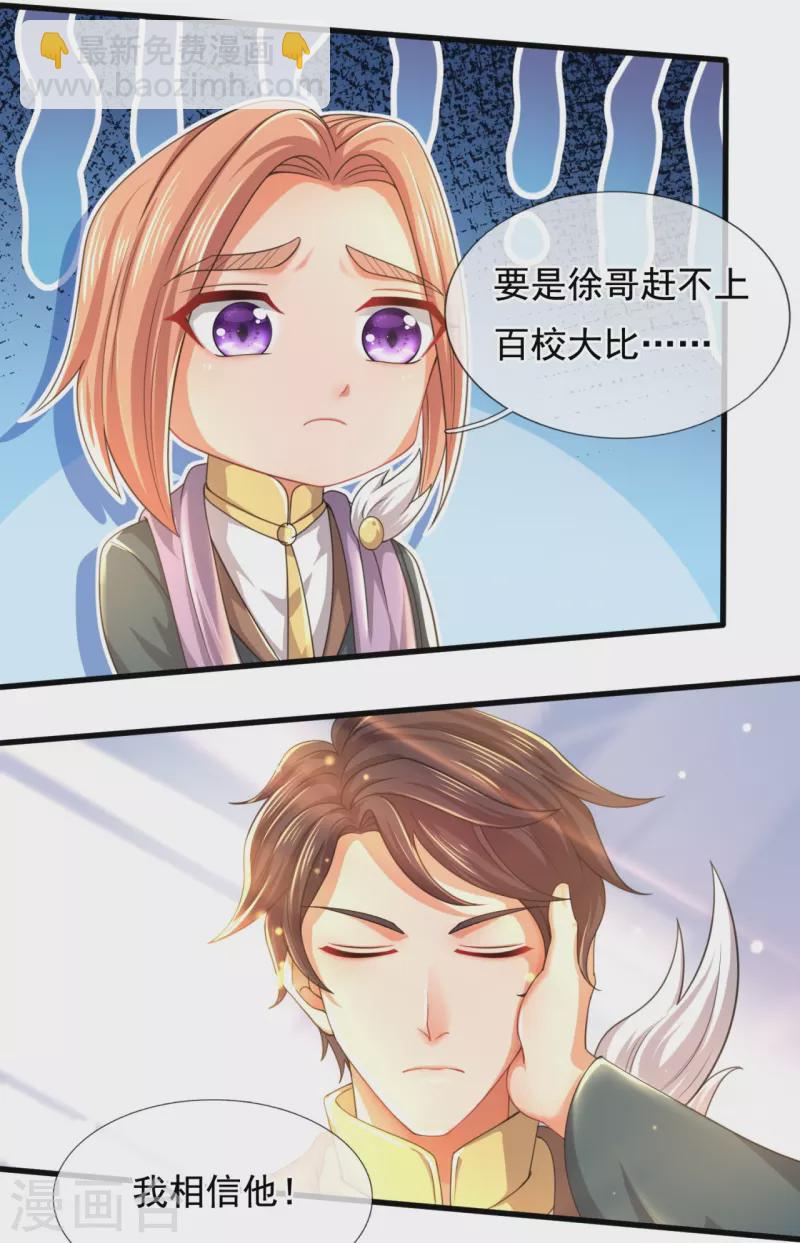 第300话 闭关修炼5