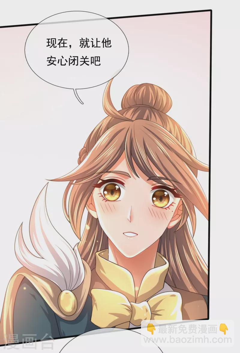 第300话 闭关修炼8
