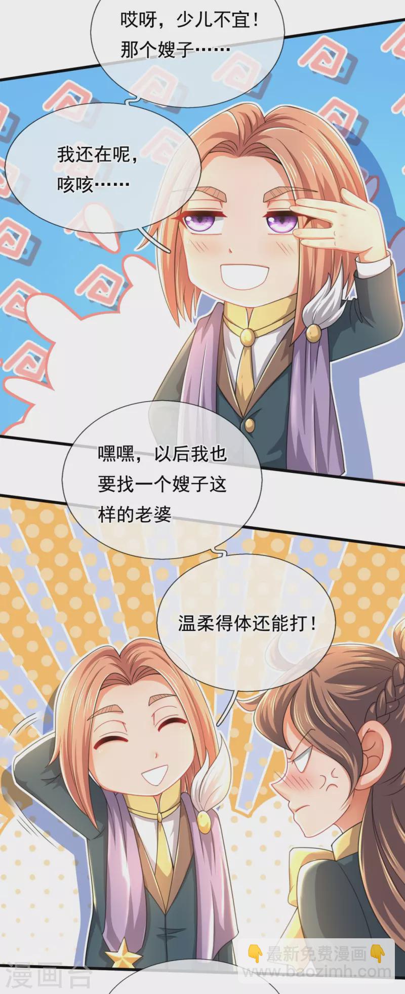 第300话 闭关修炼9