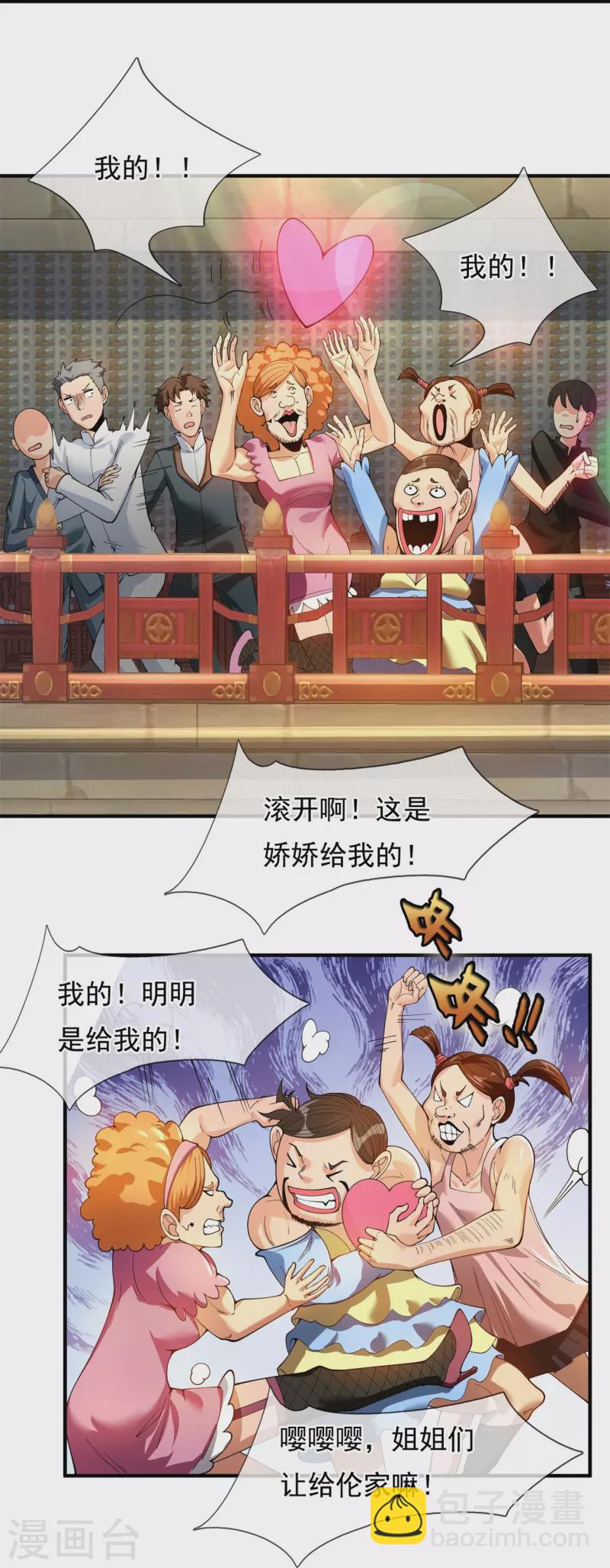 第302话 徐寒，不要让我们失望14