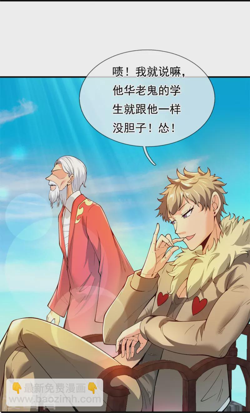 第302话 徐寒，不要让我们失望20