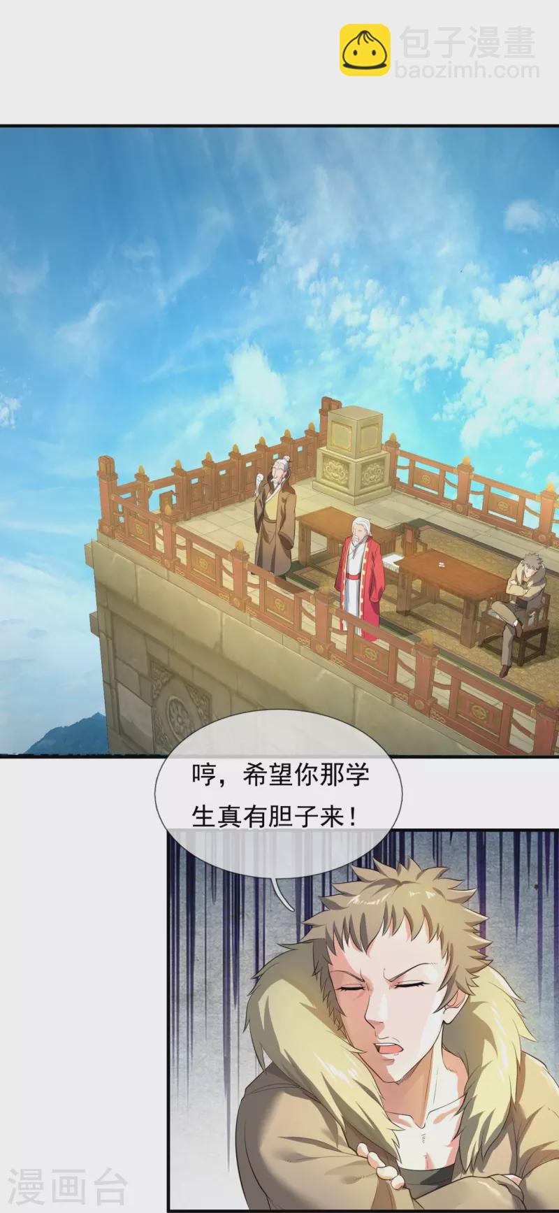 第302话 徐寒，不要让我们失望8