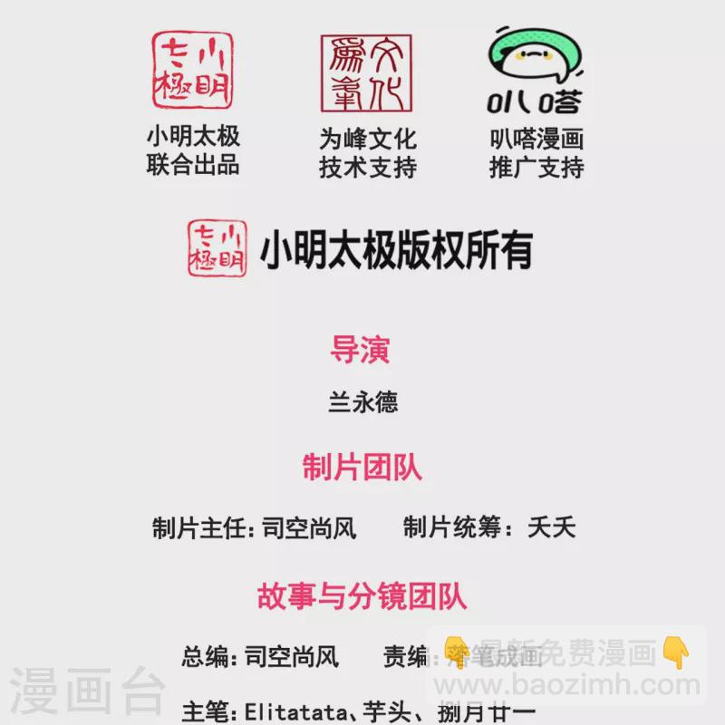第303话 徐寒对战屠骄骄1