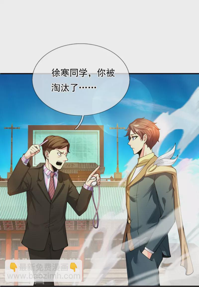 第303话 徐寒对战屠骄骄13