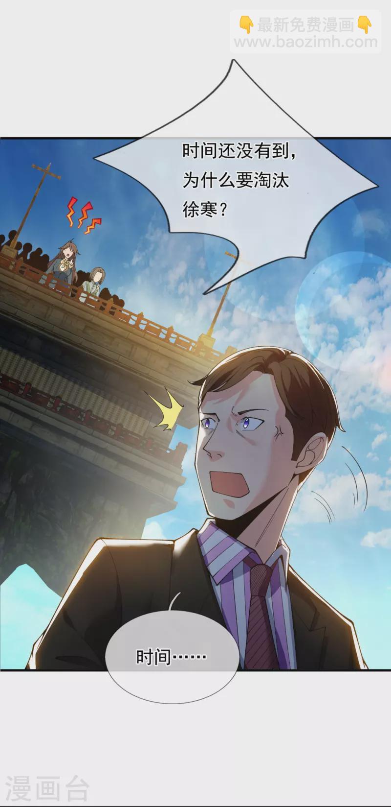 第303话 徐寒对战屠骄骄14