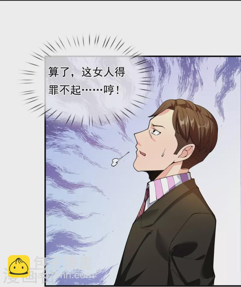 第303话 徐寒对战屠骄骄16