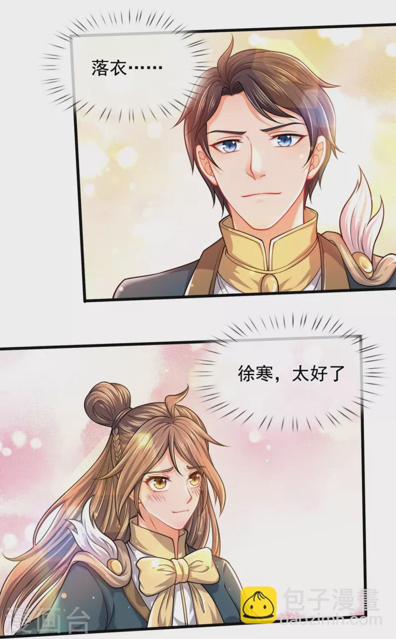 第303话 徐寒对战屠骄骄19
