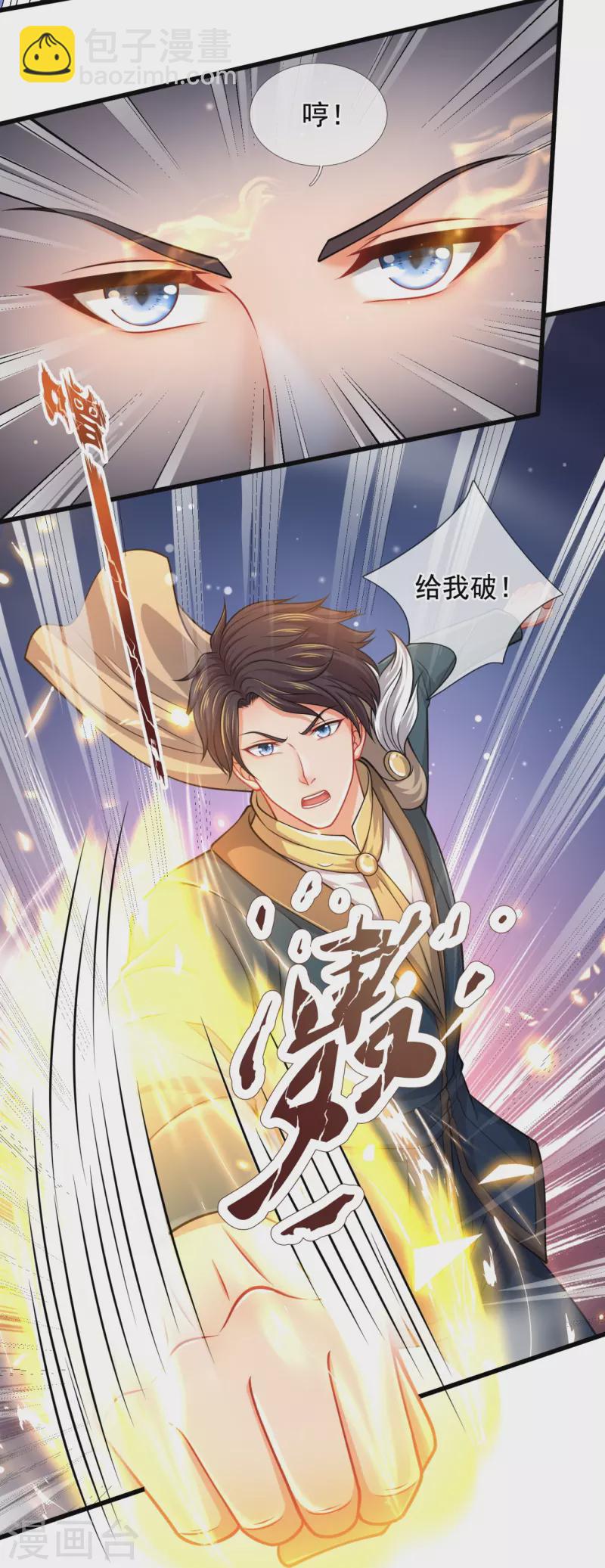 第303话 徐寒对战屠骄骄29