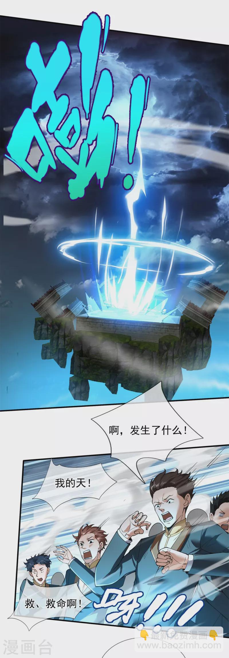 第303话 徐寒对战屠骄骄4