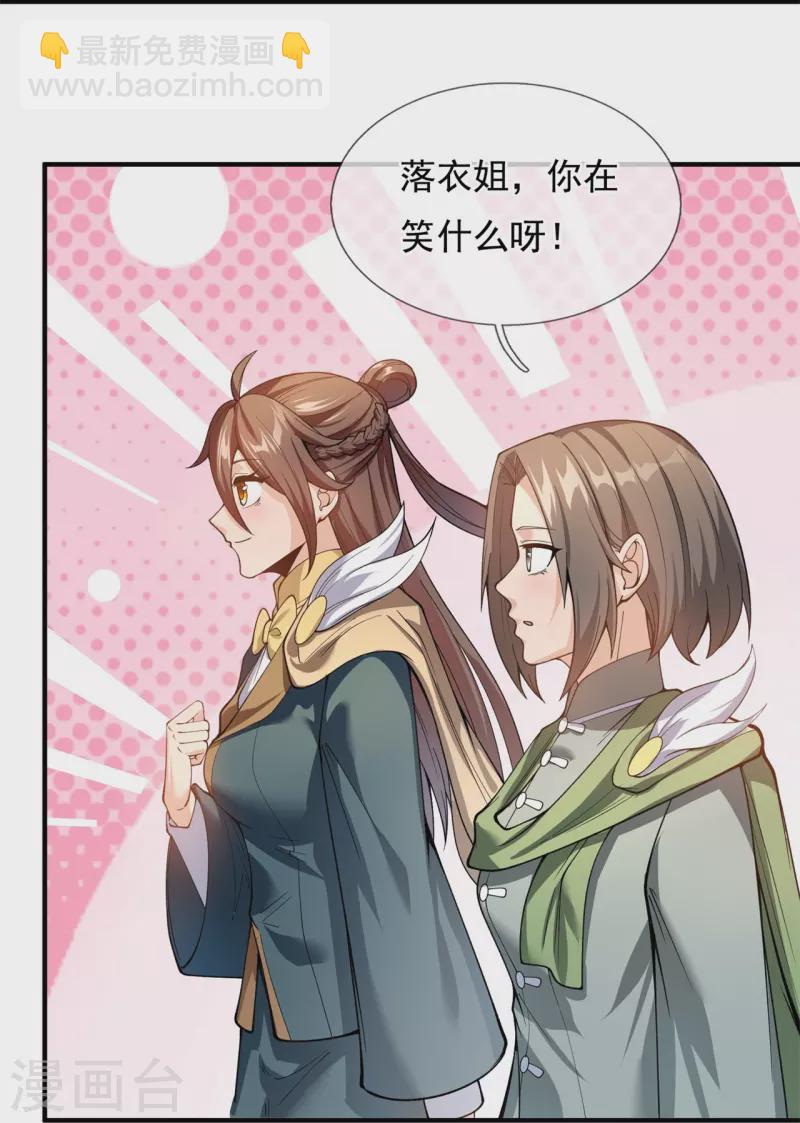 第303话 徐寒对战屠骄骄7