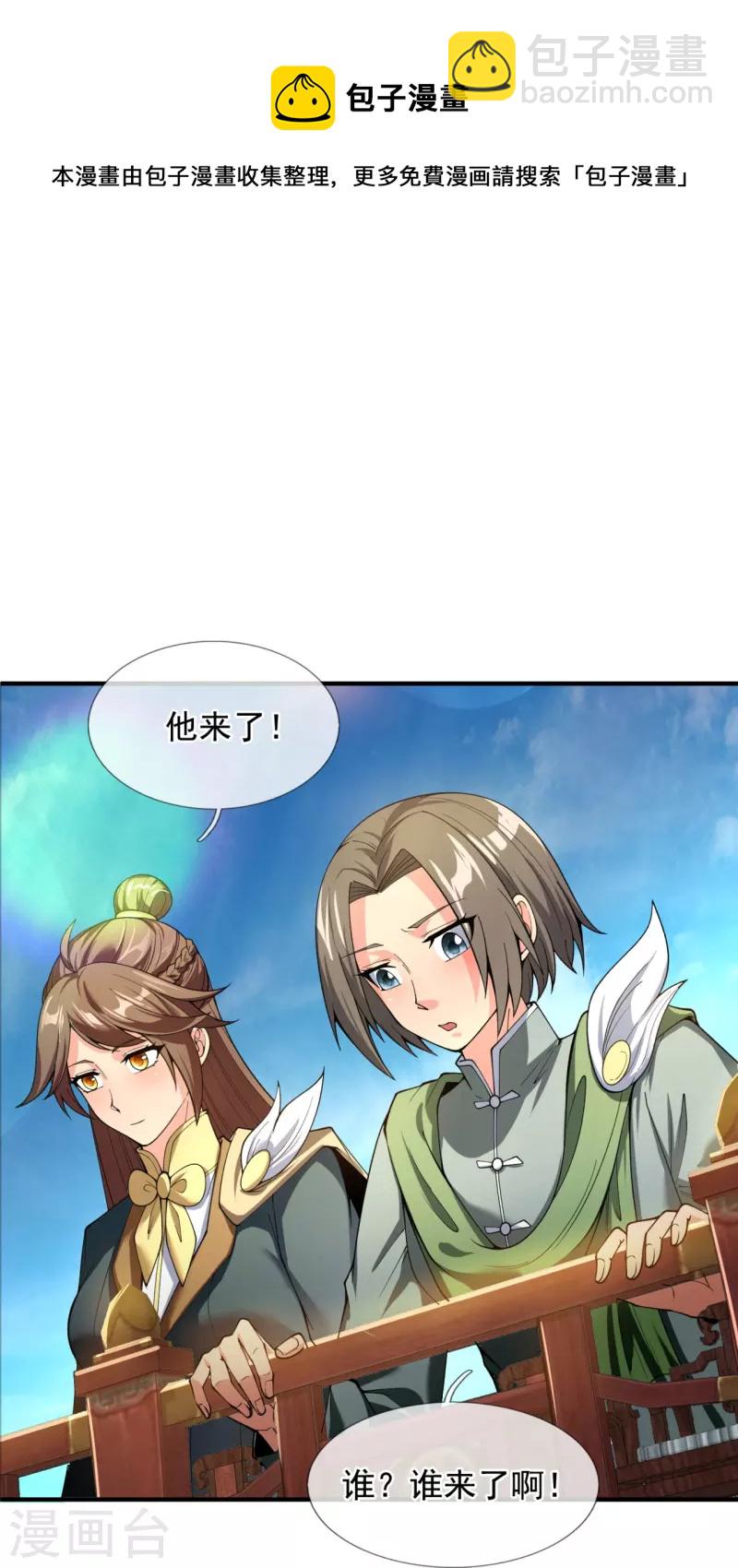 第303话 徐寒对战屠骄骄8