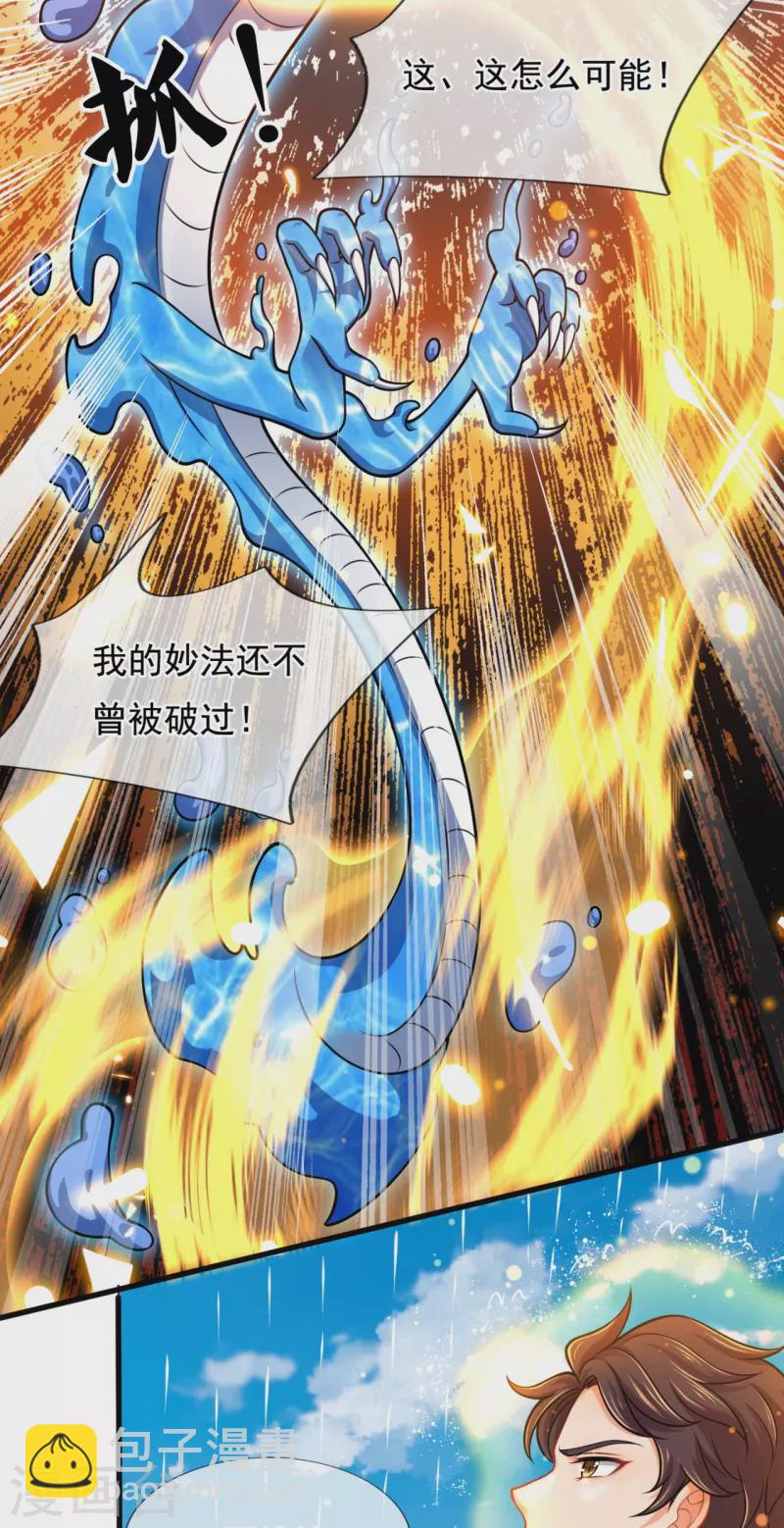 第304话 绝不认输15