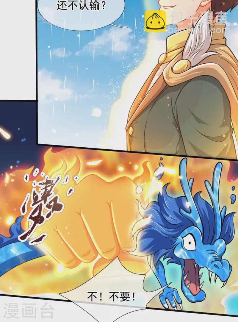 第304话 绝不认输16