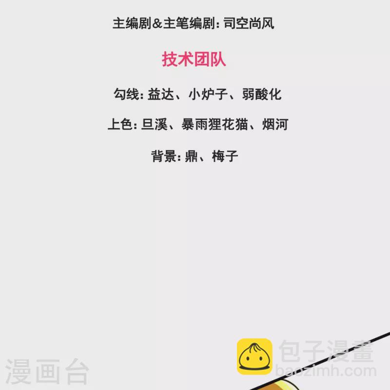 第304话 绝不认输2