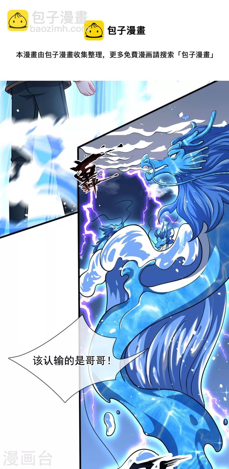 第304话 绝不认输24