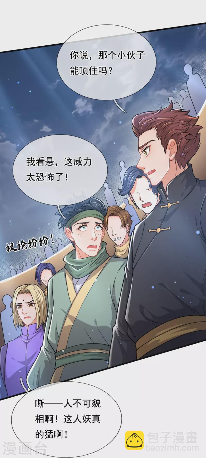 第304话 绝不认输31
