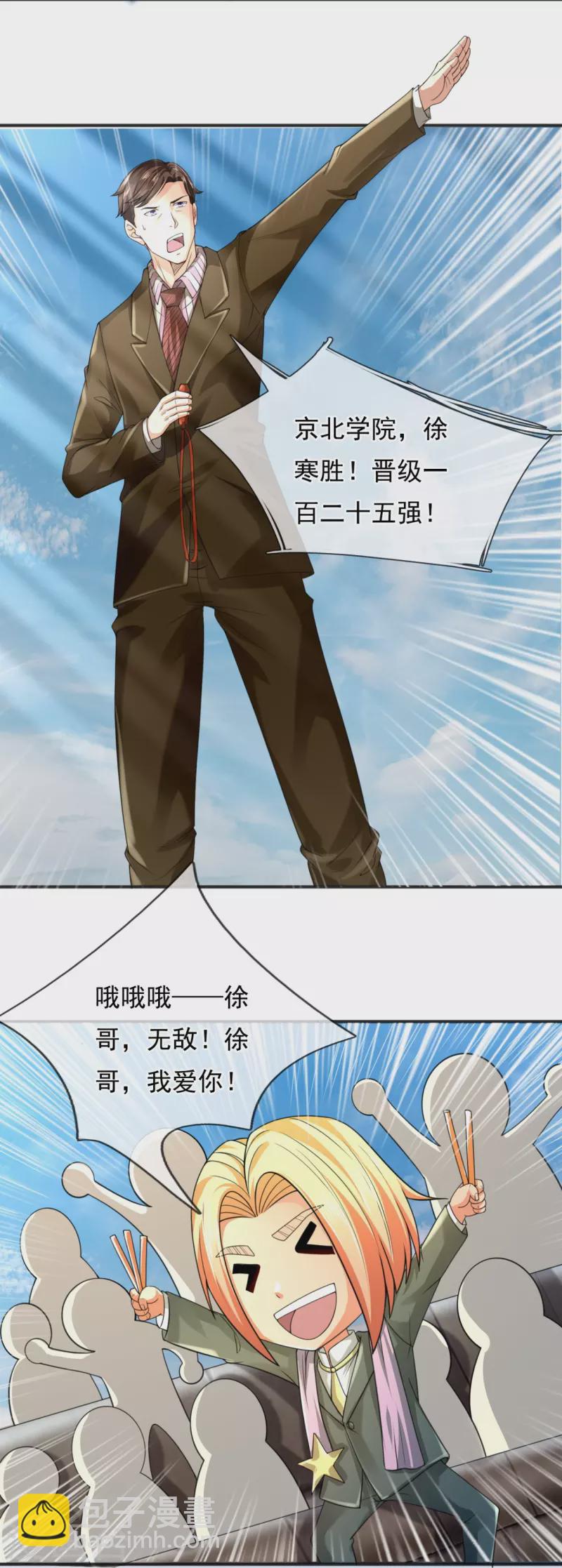 第305话 不见棺材不落泪13
