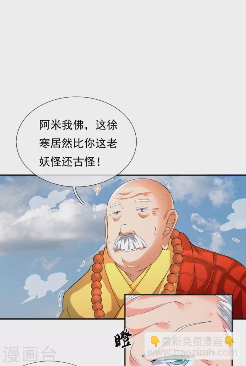 第305话 不见棺材不落泪16