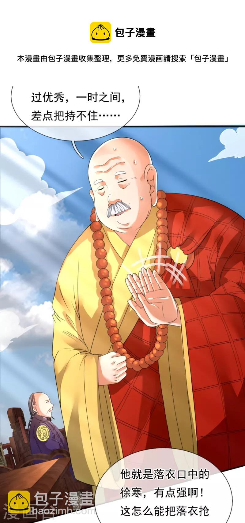 第305话 不见棺材不落泪18