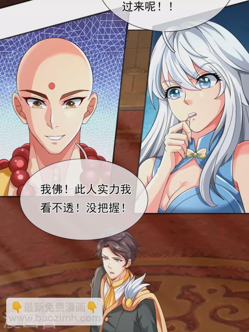 第305话 不见棺材不落泪19