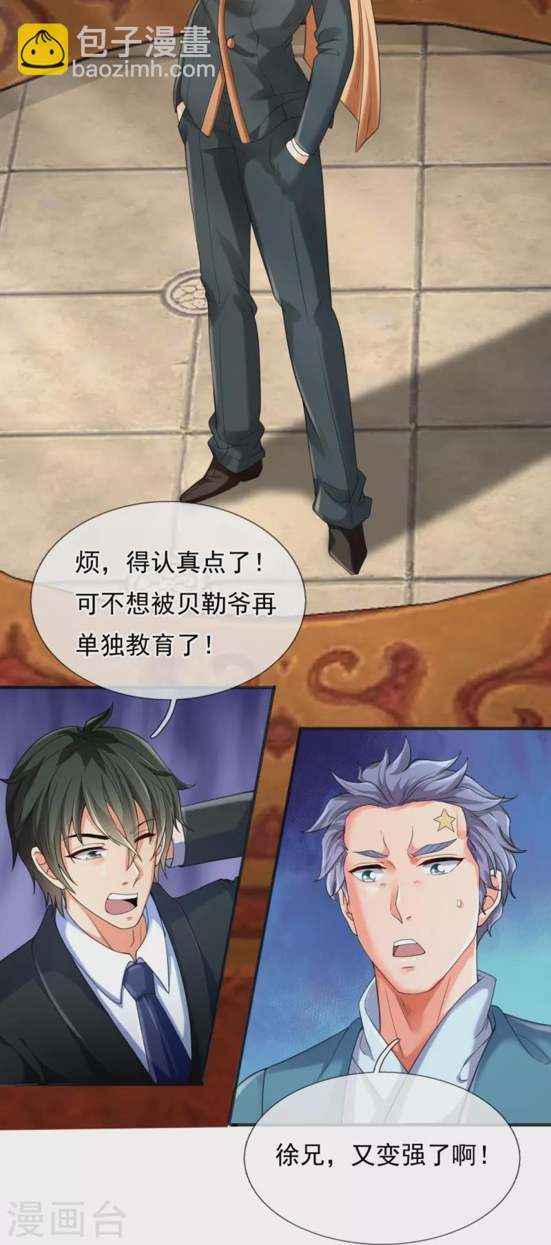 第305话 不见棺材不落泪20