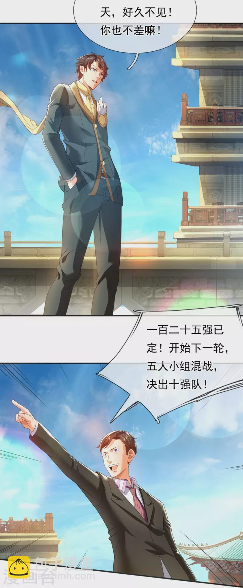 第305话 不见棺材不落泪22