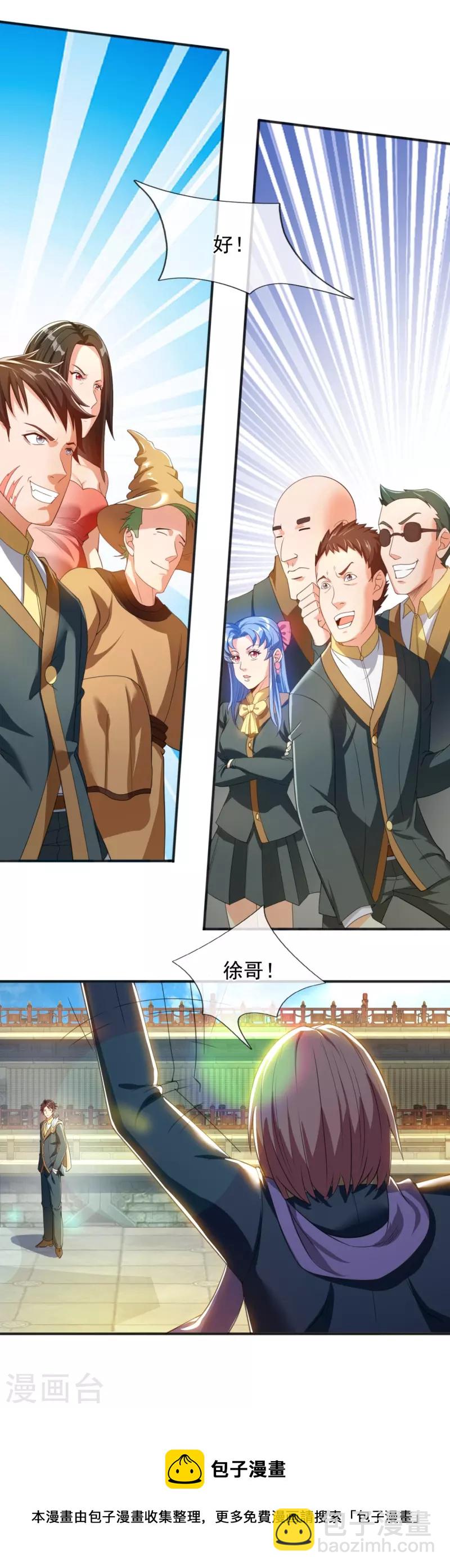 第305话 不见棺材不落泪23