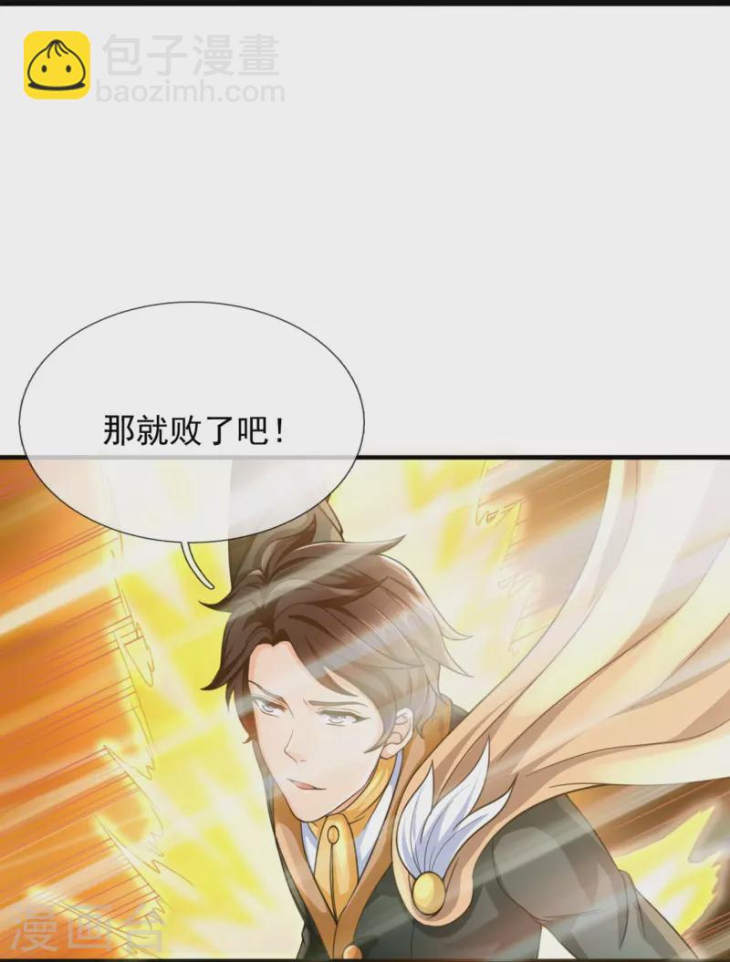 第305话 不见棺材不落泪6